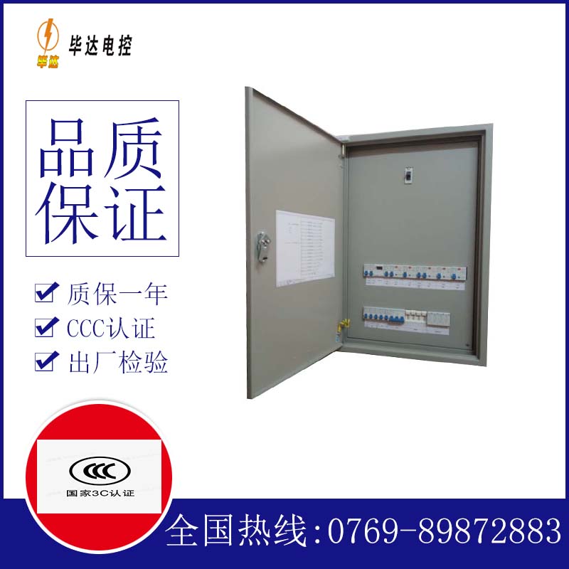 镇海照明配电箱